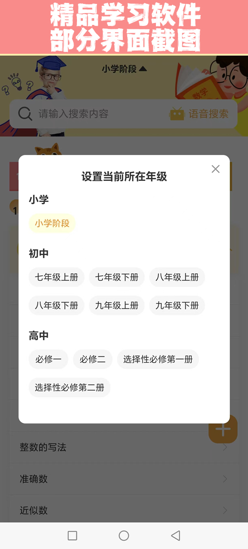 2025数学知识点集锦-精品APP免费用【持续更新·终身免费】-热文榜资源