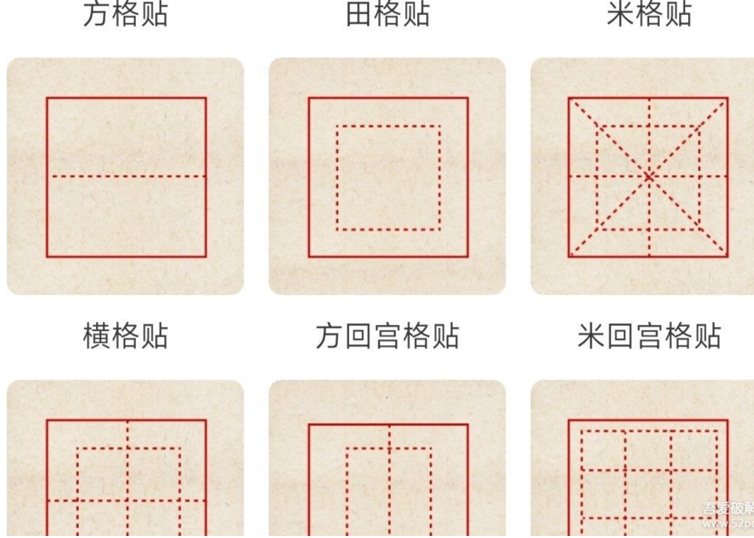 图片[2]-2025书法临帖练字 终身免费版-热文榜资源