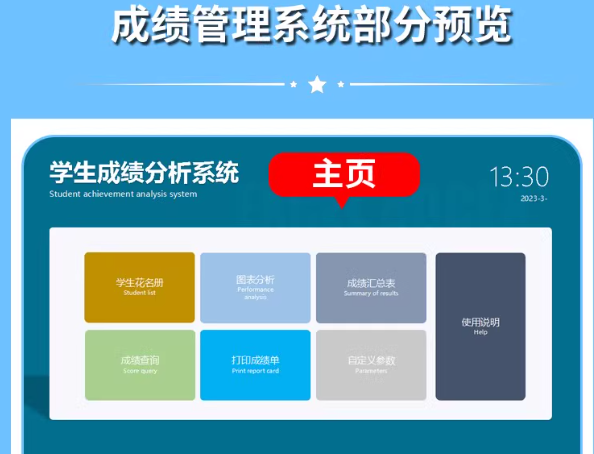 图片[3]-学生成绩排名统计分析个人成绩自动计算管理登记系统excel图表格-热文榜资源