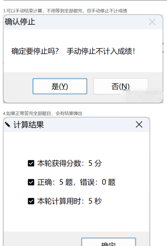 图片[4]-【精品】小学生超级口算神器-官网1800元-一次安装终身不收费-热文榜资源