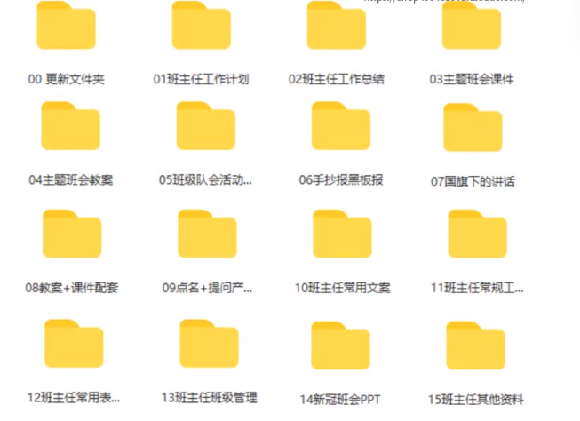 班主任工作资料包小学初中高中班级管理手册工作总结主题班会ppt-热文榜资源