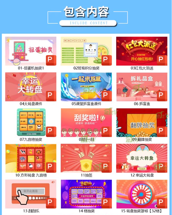 图片[2]-抽奖课堂小游戏PPT活跃气氛抽红包砸金蛋刮刮乐抽签翻牌趣味奖励-热文榜资源