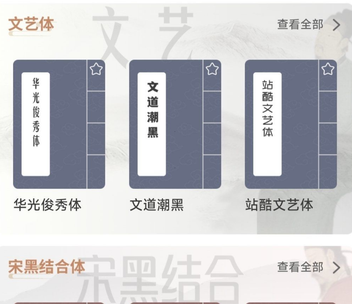 图片[3]-2025书法临帖练字 终身免费版-热文榜资源