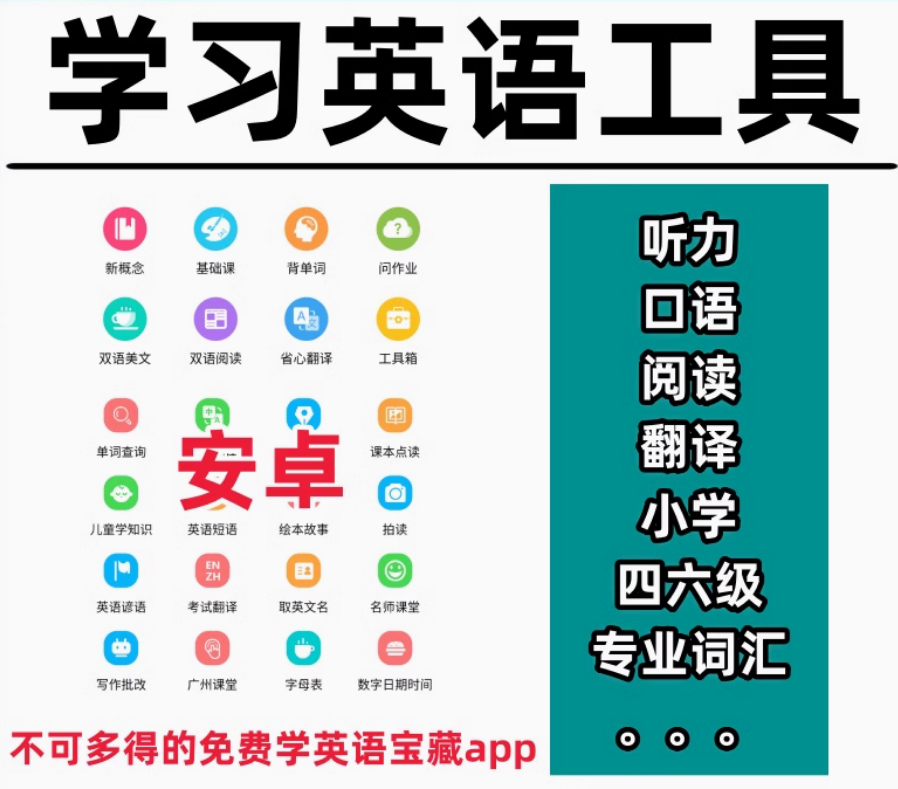 图片[2]-【2025新】学习英语app软件口语小学初中高中四六级听力口语背单词阅读专业-热文榜资源